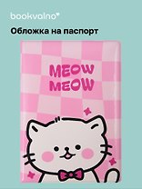 Обложка для паспорта Kawaii Котик Meow-Meow