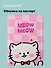 Обложка на паспорт «Kawaii Котик Meow-Meow», Bookvalno - 0