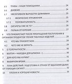 Для тех, кому не помог Ален Карр, или как победить никотиновую зависимость - 2