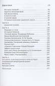 Пишем роман - 2