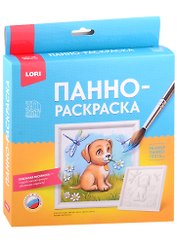 Набор для творчества. 3D Art. Панно-раскраска "Щенок"
