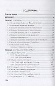 Недетский бизнес Управление продажами в детских центрах (2 изд.) (м) Артемова - 1
