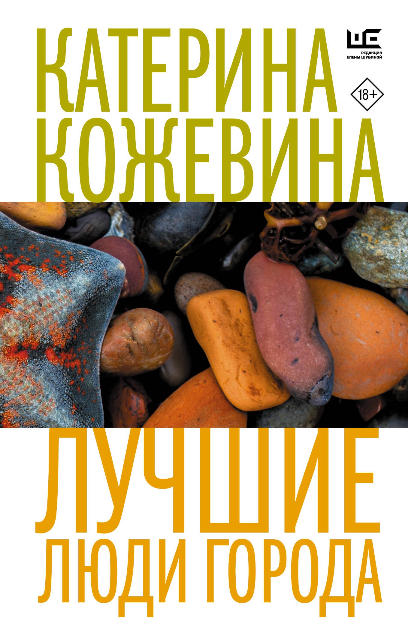

Лучшие люди города
