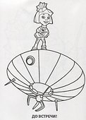Фиксики. Супер-Раскраска. (Простая Раскраска для Маленьких, 64 Картинки.) - 1