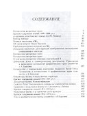 Жан-Пьер Серр. Собрание сочинений. Том IV - 1
