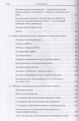 Абсолютное благо эволюции - 2