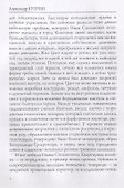 Звезда Соломона. Куприн А. - 1