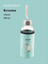 Бутылка в чехле велюр Гусь Иди обниму (мятный фон) (стекло) (300мл) (12-07599-G2) Bookvalno