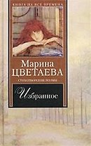 Избранное
