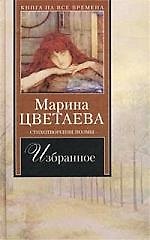 Избранное