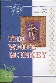 Белая обезьяна / The White Monkey /на английском языке