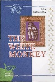 Белая обезьяна / The White Monkey /на английском языке