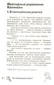 Карта сокровищ - 1
