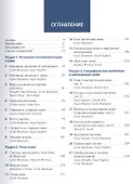 Косметическая дерматология - 1