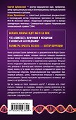 Мифы о здоровье. Откуда берутся болезни - 1