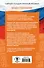 ЕГЭ. Обществознание. ЕГЭ на 100 баллов. Справочник: Теория и практика - 1
