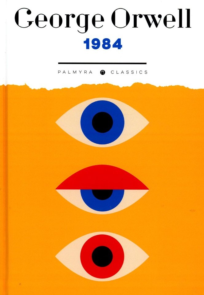 

1984: на англ., яз