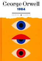 1984: на англ., яз
