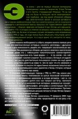 Сияние. Прямая речь, интервью, монологи, письма. 1986-1997 - 1
