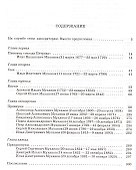 Мухановы - 1