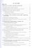 Сверхзвуковая газопорошковая наплавка: учебник - 1