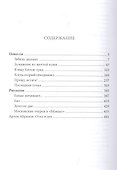 Гибель шахмат. Повести и рассказы - 1