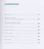 Не сезон? Как продавать загородку круглый год - 1
