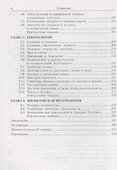 Философия : учебное пособие - 2