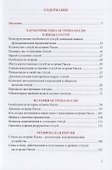 Тайны статуй с острова Пасхи - 1