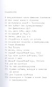 MDC: Мемуары ущербной цивилизации. Истории о панке, страхе и искуплении - 1