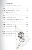 Твой сын В. Документальный роман (мОтПерЛиц ИстРосВоспДневнПис) Дворниченко - 1