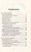 Нужен ли нам Запад? Ответы экономиста - 2