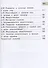 Биология. 8 класс. Базовый уровень. Учебное пособие. В 4 частях. Часть 3 (для слабовидящих обучающихся) - 2