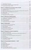 Как управлять ядерным реактором - 2