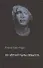Из чёрной тьмы небытия... Стихотворения. Повести  и рассказы - 0