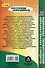Математика 5-9 классы. Развитие математического мышления. Олимпиады. Конкурсы - 1