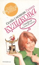 Синдром бодливой коровы