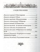 Диалоги - 1