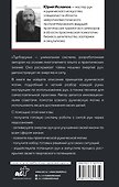 ТурбоРуны. Практическое руководство по рунической магии - 1