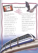 100 фактов. Наука (на армянском языке) - 1