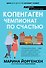 Копенгаген: чемпионат по счастью - 0