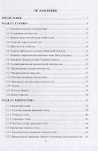 Справочник по теоретической механике: учебное пособие - 1