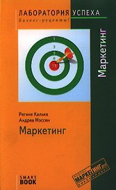 TG. Маркетинг 5-е изд. стер.