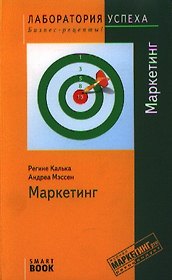 TG. Маркетинг 5-е изд. стер.