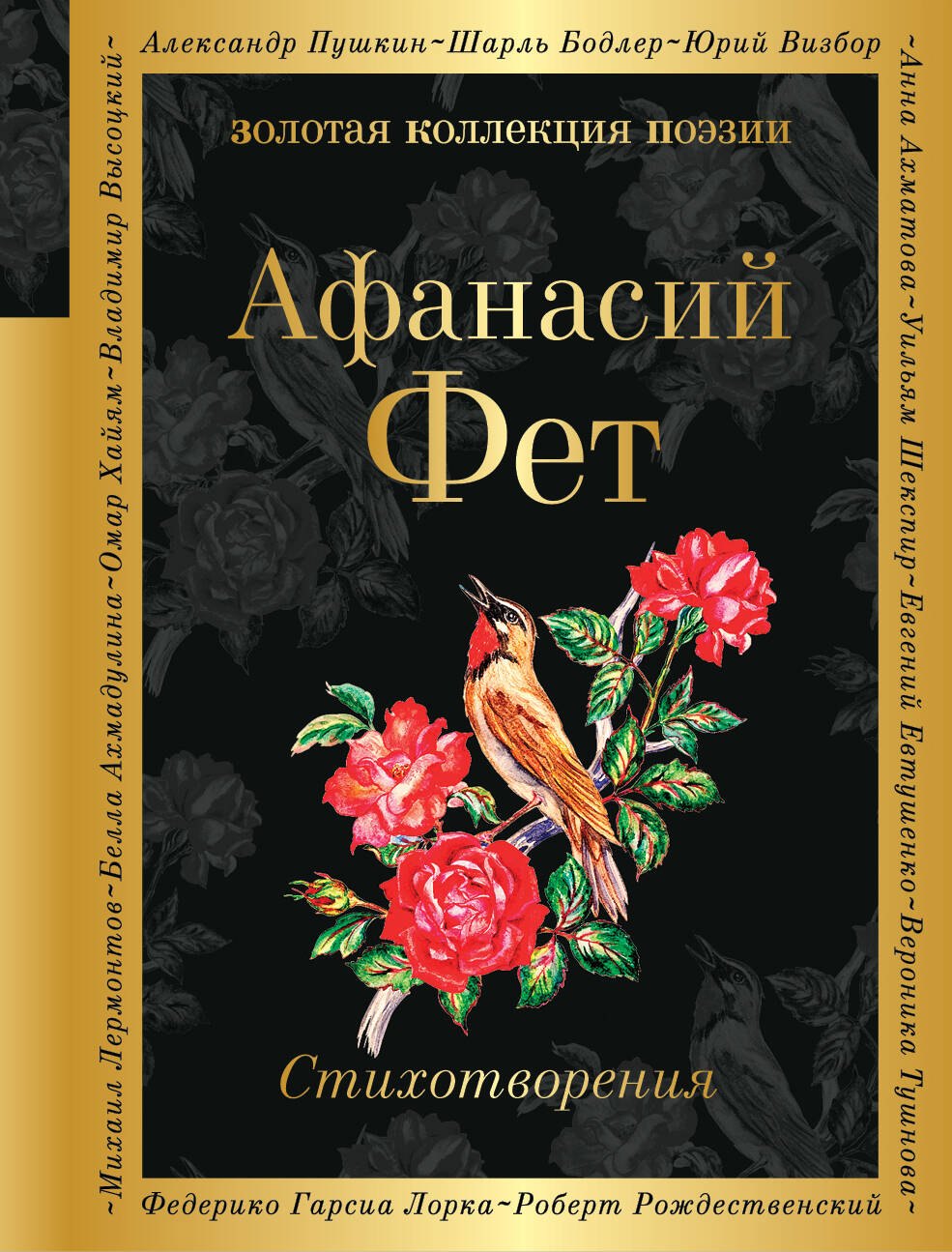 

Стихотворения