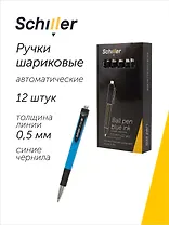 Ручки шариковые автоматические синие 12 штук "B-line" 0,5 мм, Schiller