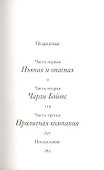 Человек у руля - 1