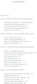 Путешествие в историю православной Москвы - 1