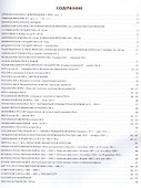 Атлас. Россия и мир. 10-11 кл. /Волобуев. (ФГОС) - 1