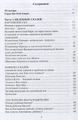 50 целебных сказок для детей (илл. Василенко-Коровянська) (мДокСказЗКС) Ткач - 1